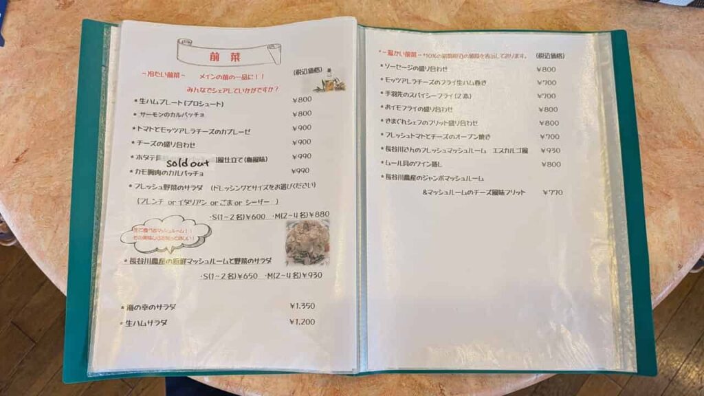 イルポンテのメニュー