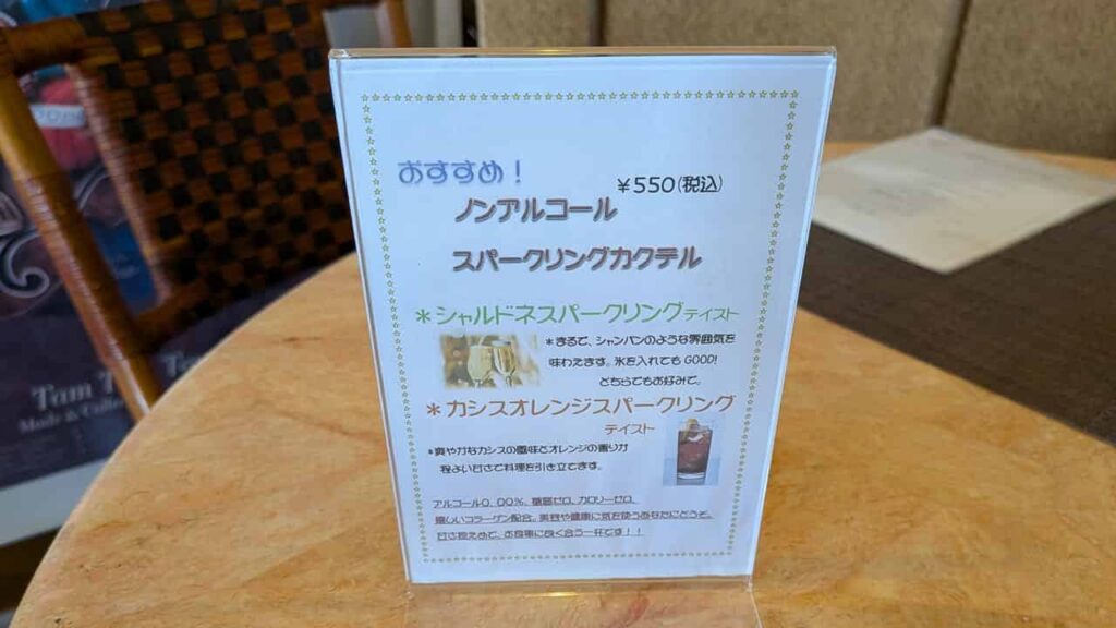 イルポンテ・富士市蓼原