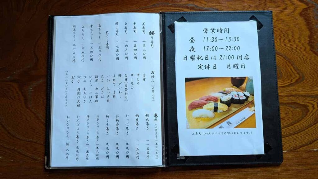 『美月』メニュー