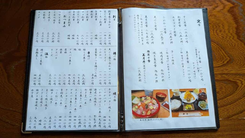 『美月』メニュー