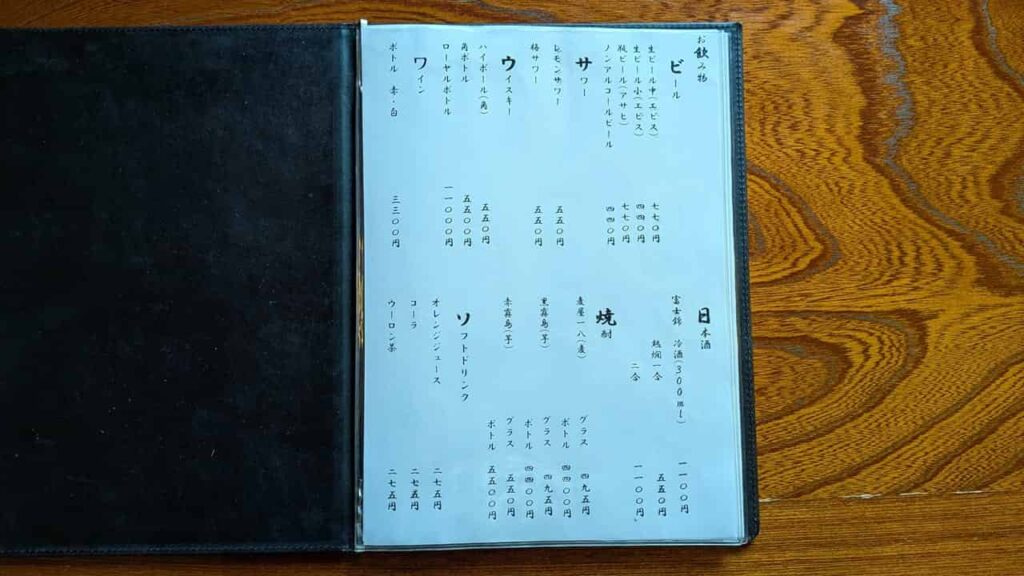 『美月』お飲み物メニュー