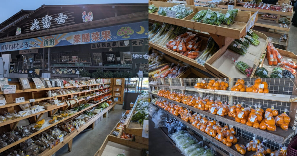 『農産物直売所 大富士』静岡県富士宮市