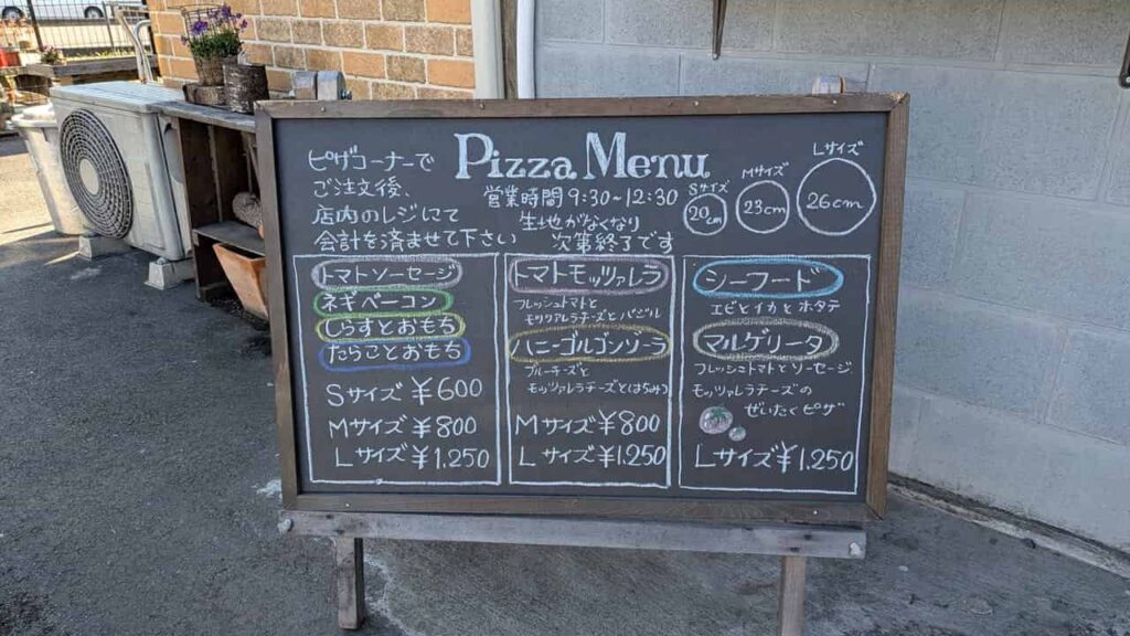 『農産物直売所 大富士』