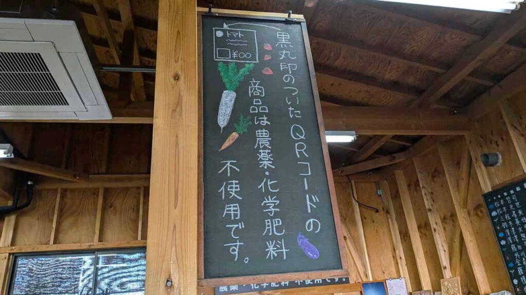 『農産物直売所 大富士』