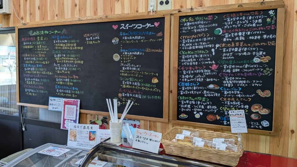 『農産物直売所 大富士』