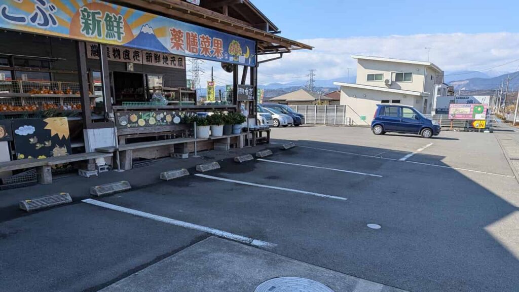 『農産物直売所 大富士』