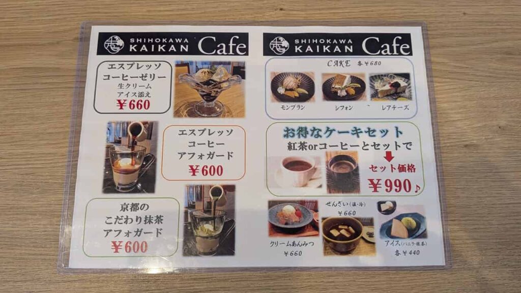『和カフェ志ほ川』のケーキ・スイーツ