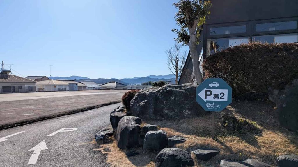 『和カフェ志ほ川』の第2駐車場