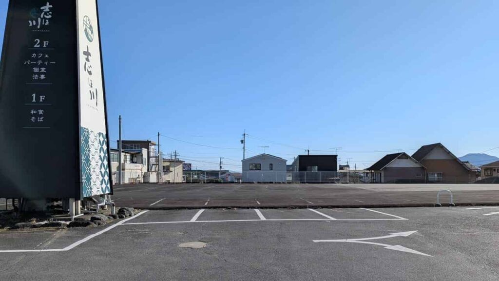 『和カフェ志ほ川』と『志ほ川會舘』の共用駐車場