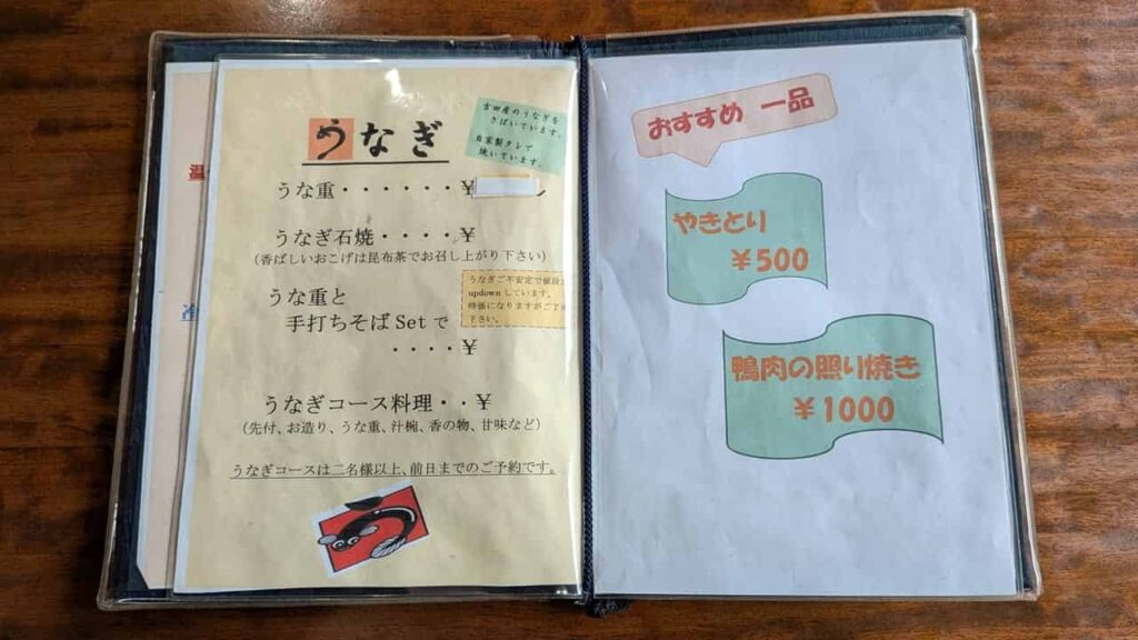 ひかたの鰻メニュー