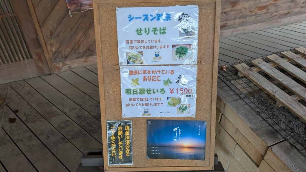 時期限定メニューのお知らせ