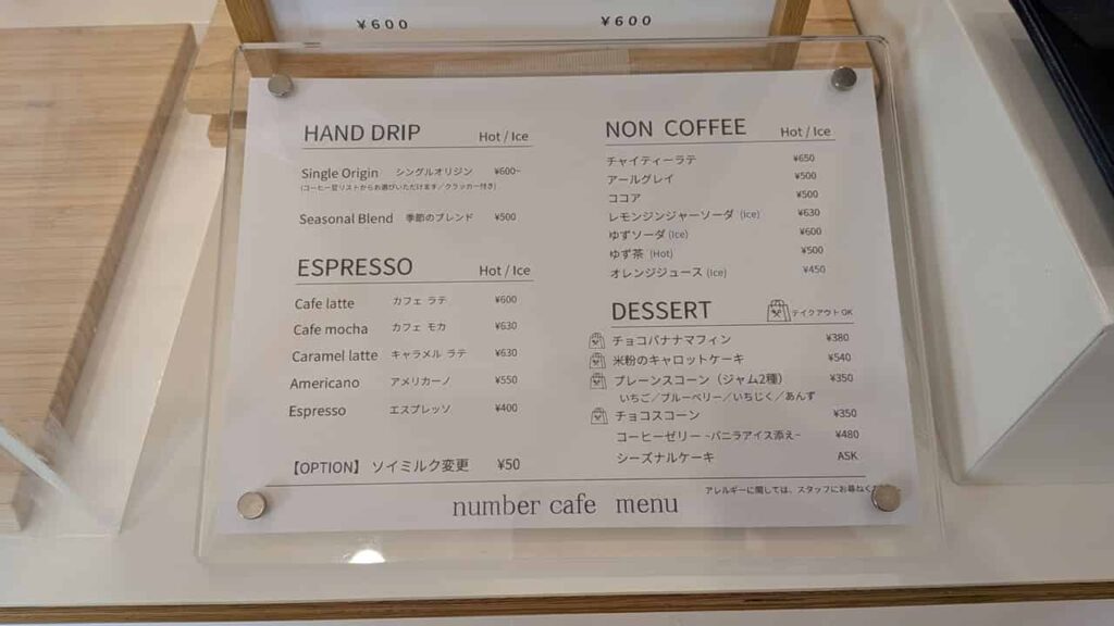 ドリンクメニュー