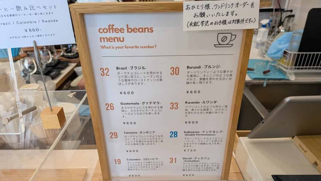 コーヒービーンズのメニュー