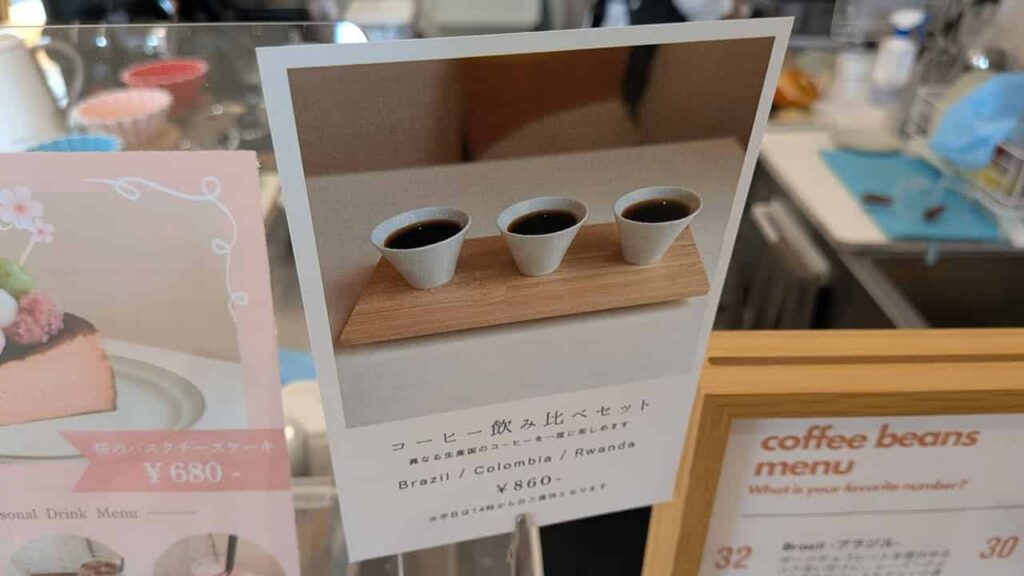 コーヒーの飲み比べメニュー