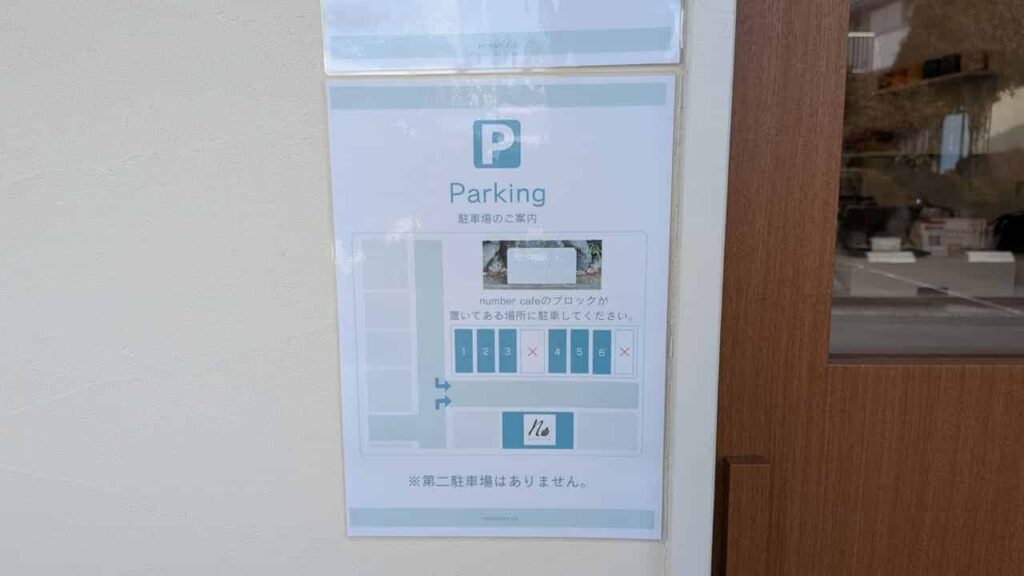『number cafe』の駐車場案内