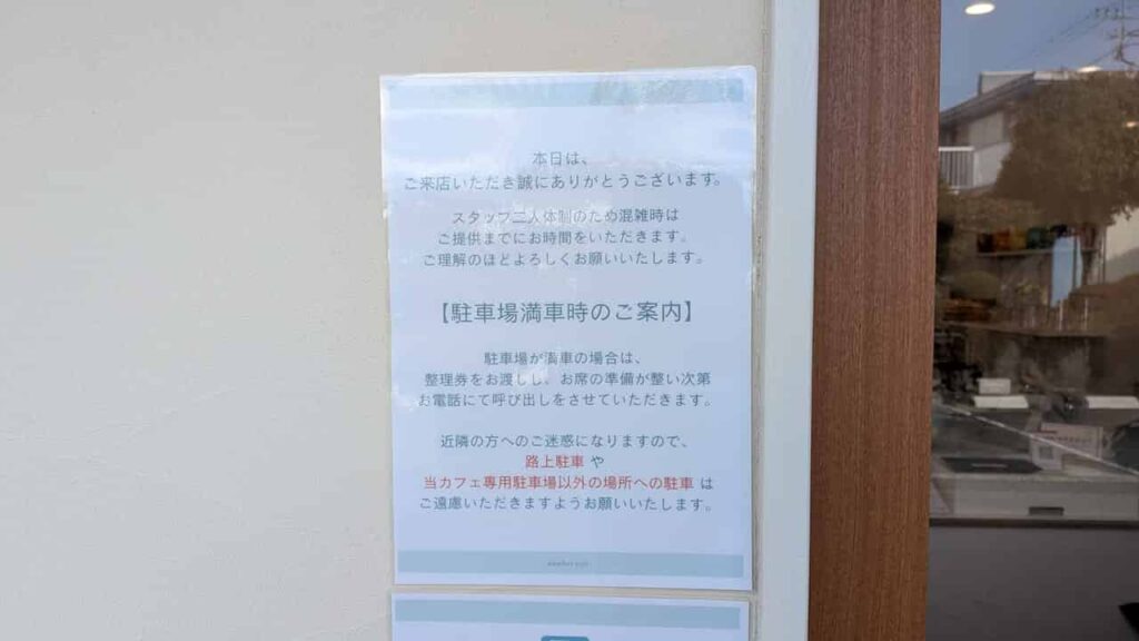 お店からのお知らせ