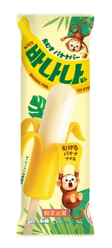 皮むきバナナバー