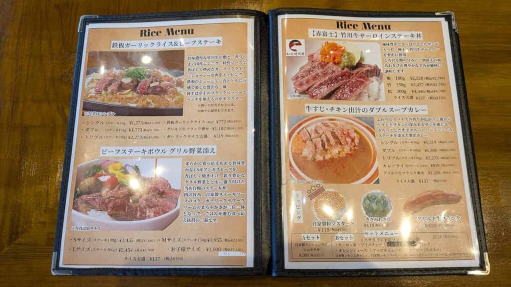 HIKKI'S STEAKのメニュー1ページ目