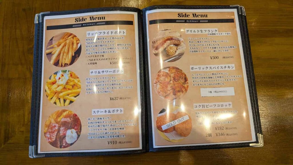 HIKKI'S STEAKのメニュー3ページ目