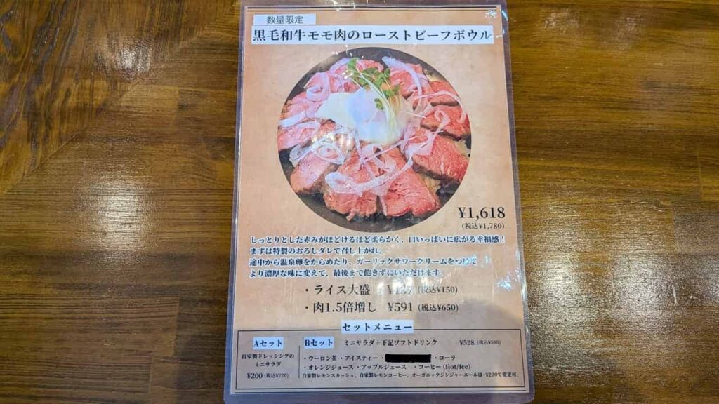 HIKKI'S STEAKのメニュー6ページ目