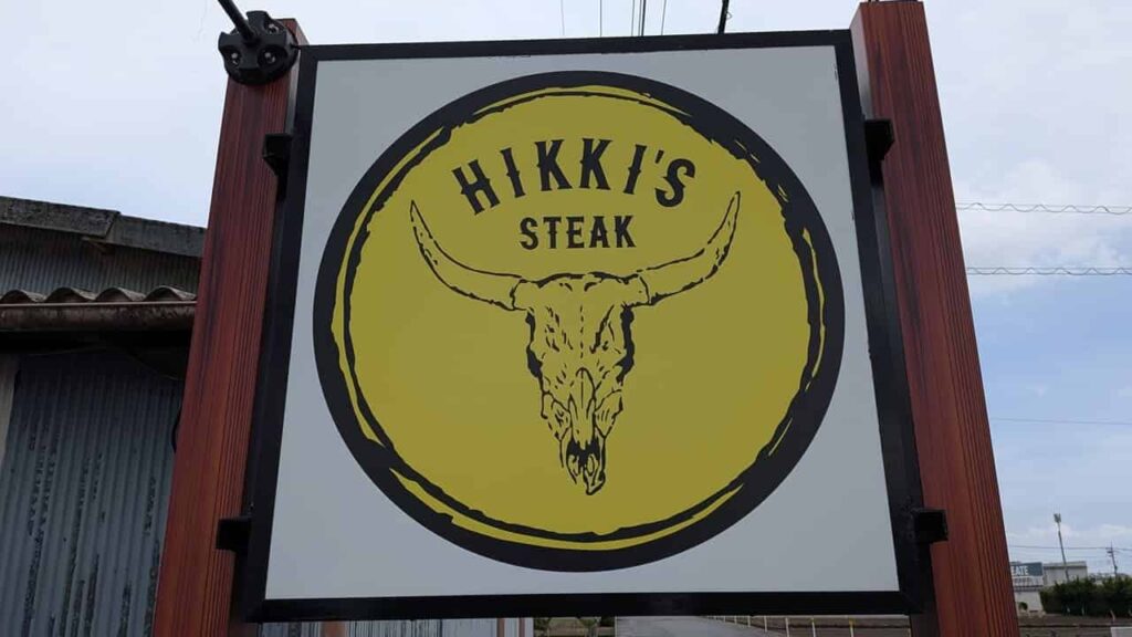 HIKKI'S STEAKの看板