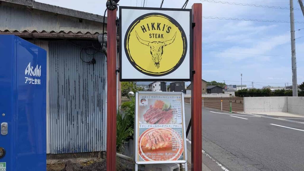 HIKKI'S STEAKの案内