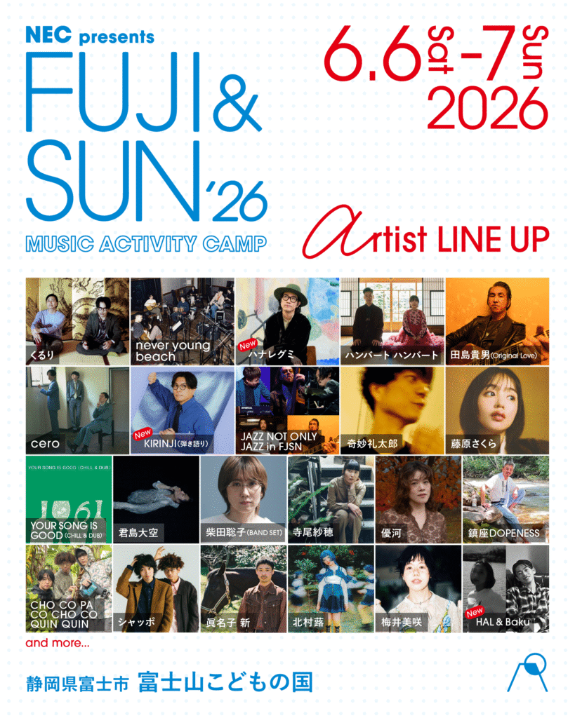 『FUJI & SUN’26』出演アーティスト