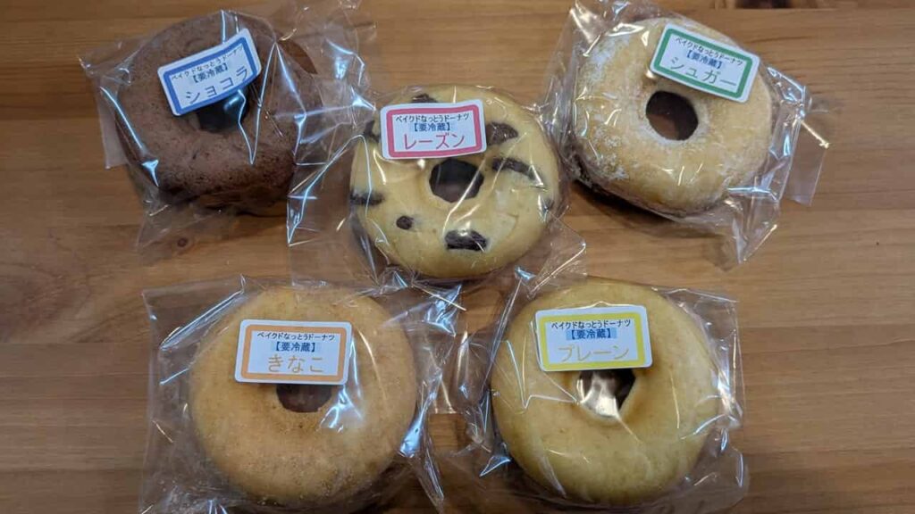 5種類納豆ドーナツ