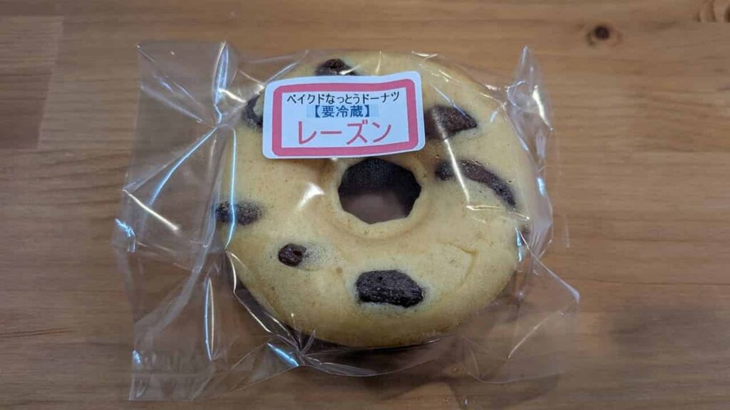 納豆ドーナツ・レーズン