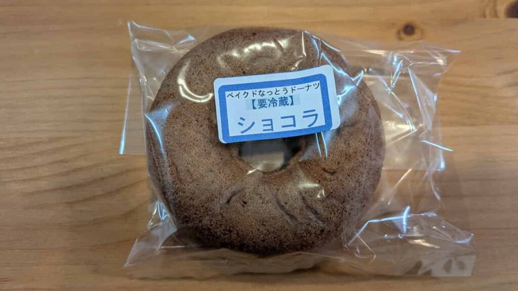 納豆ドーナツ・ショコラ