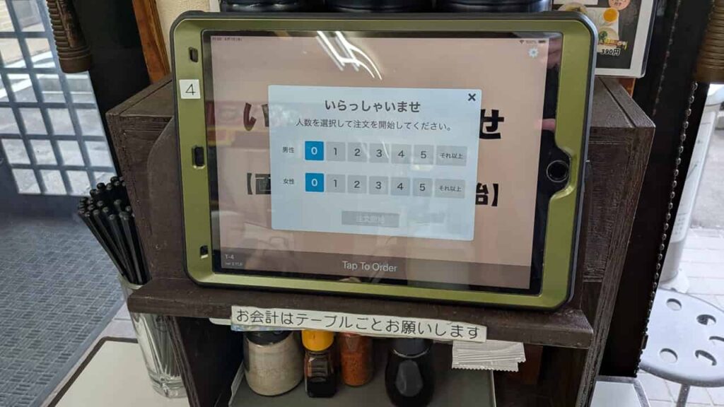 タッチパネルでメニューを選択