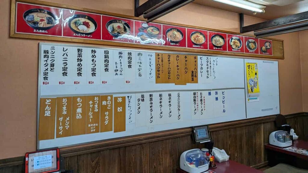 ラーメンとん太のメニュー看板