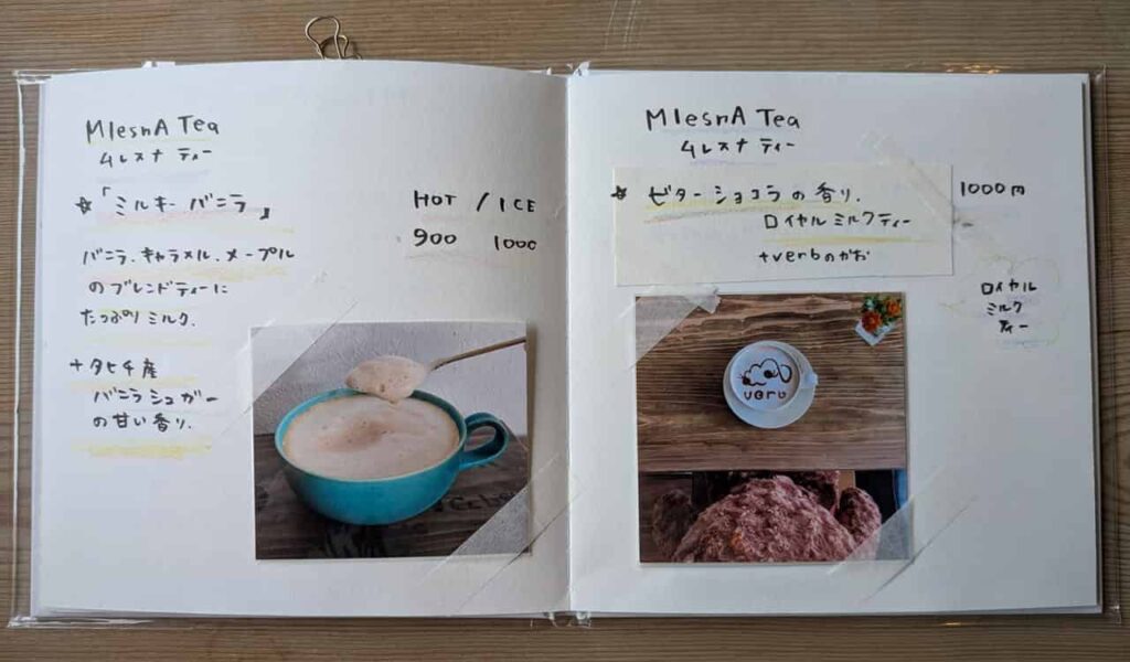 『cafe verb』のメニュー6