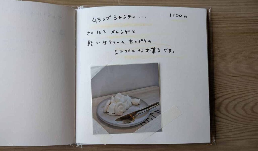 『cafe verb』のメニュー11