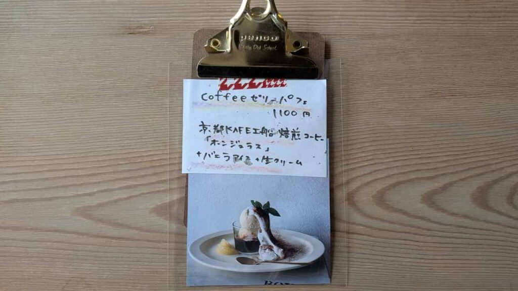 『cafe verb』のメニュー12