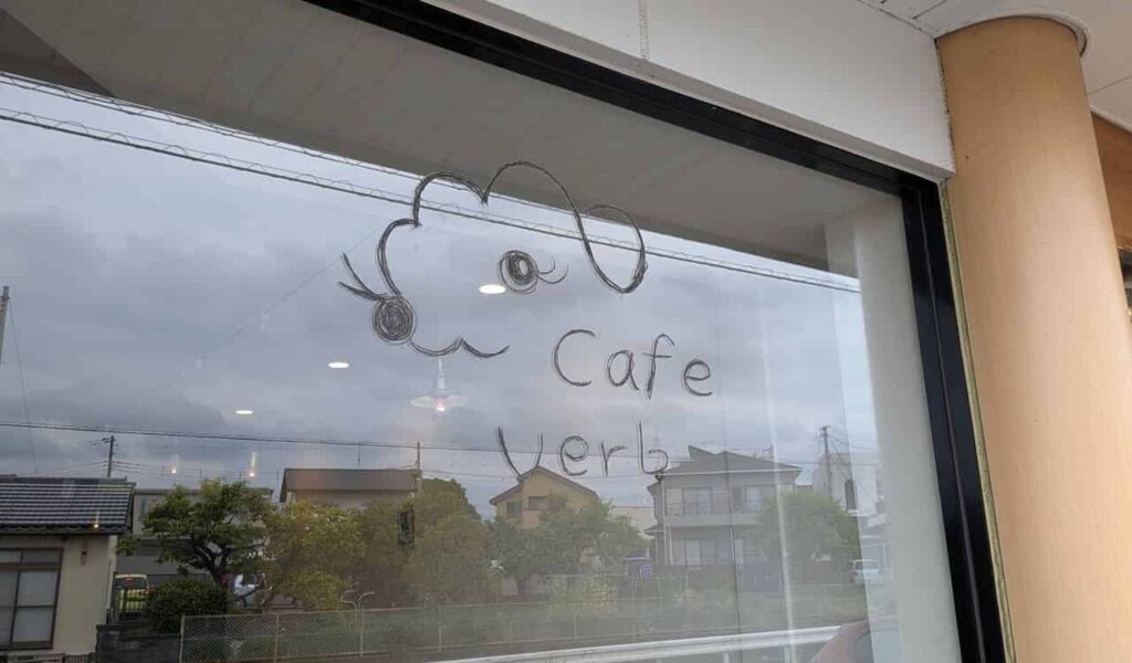 『cafe verb』店舗窓