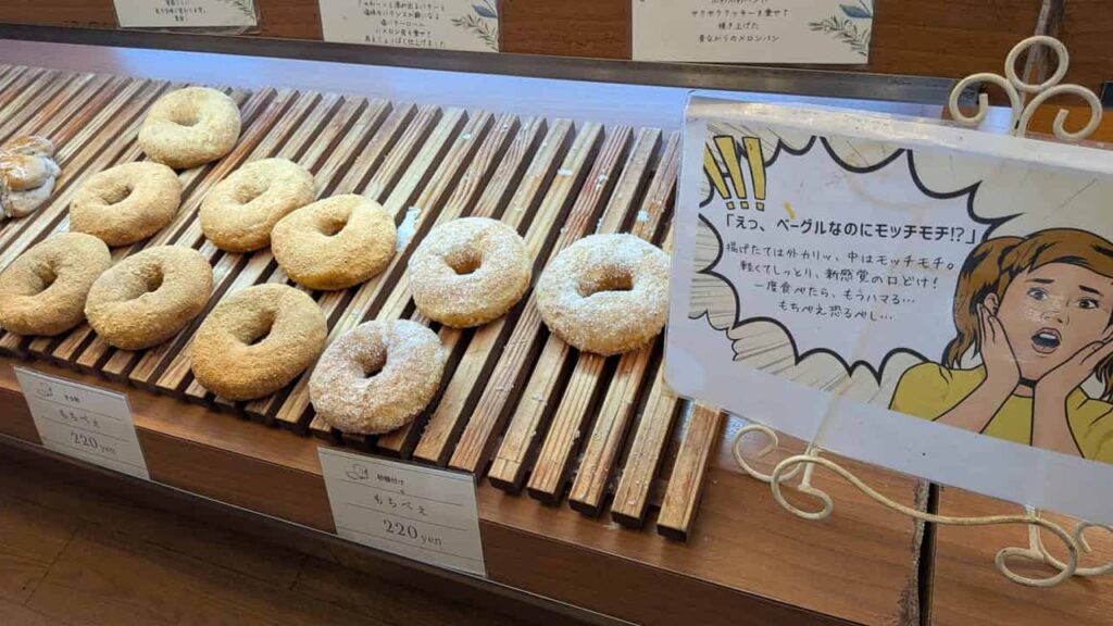もちもちのベーグル