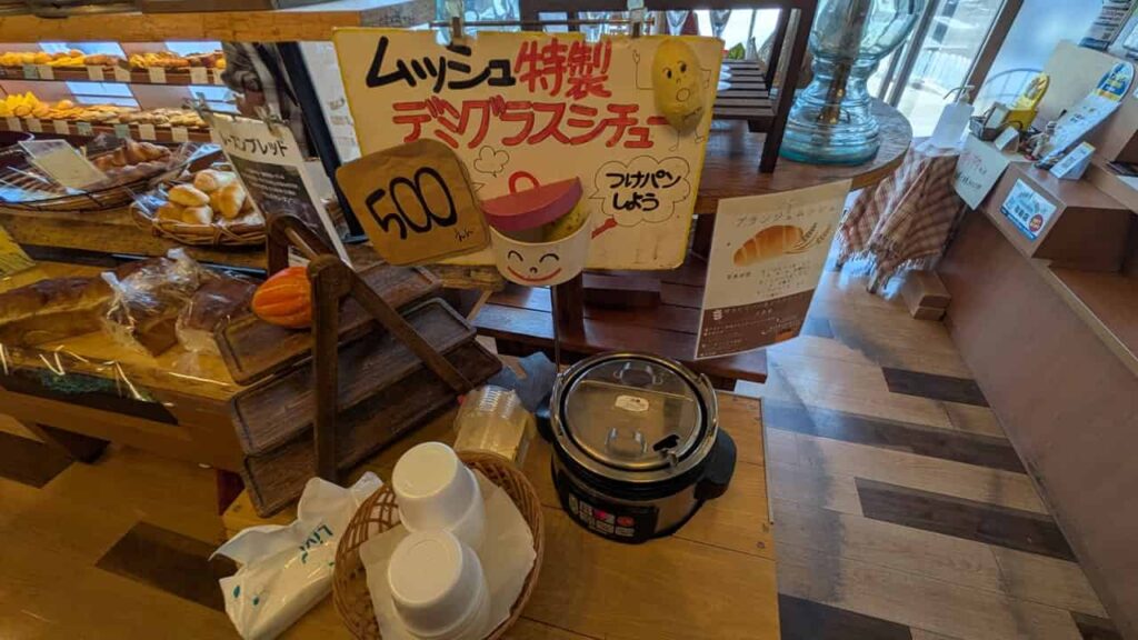ブランジュムッシュのパン