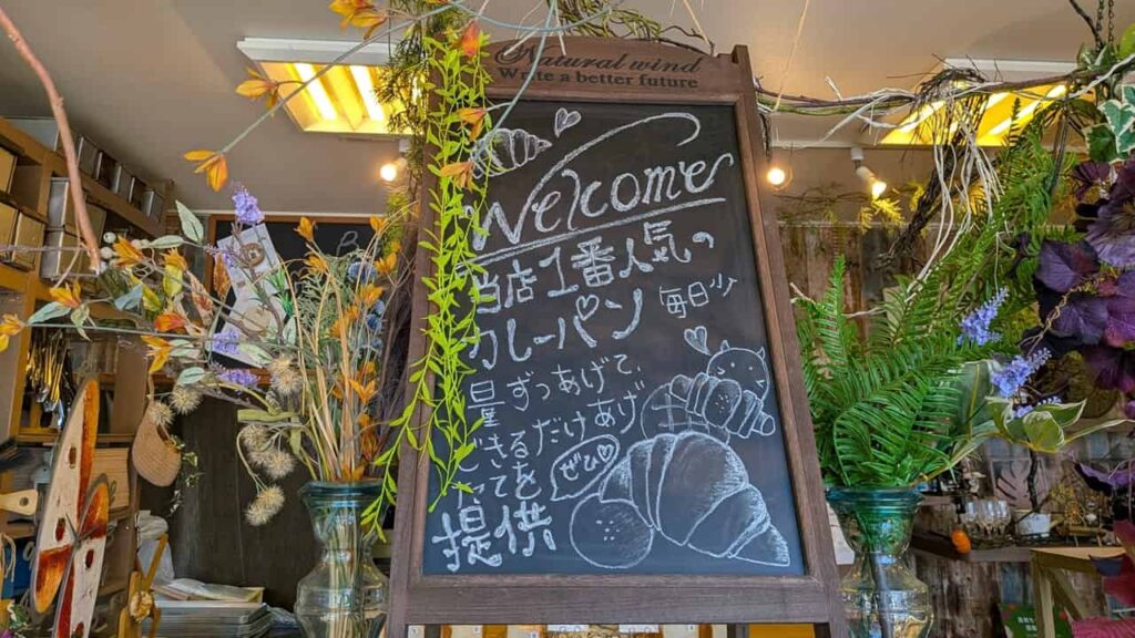 ブランジュムッシュの店内