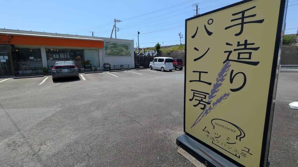 ブランジュムッシュの看板