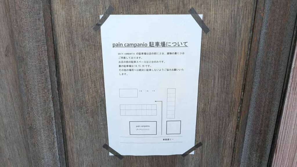 パンカンパニオの駐車場案内図