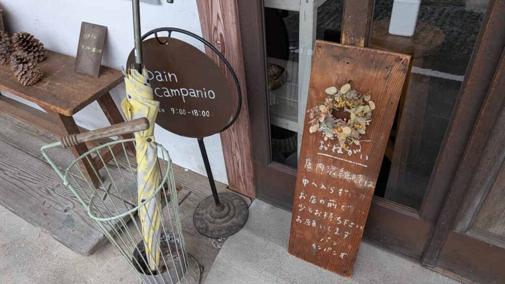 パンカンパニオの店舗写真