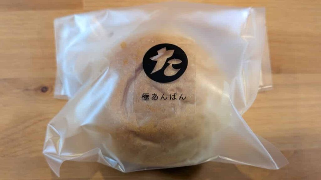 極あんぱん