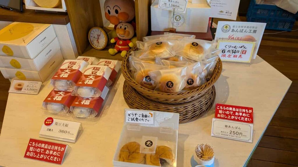 『田子の月 富士宮阿幸地店』