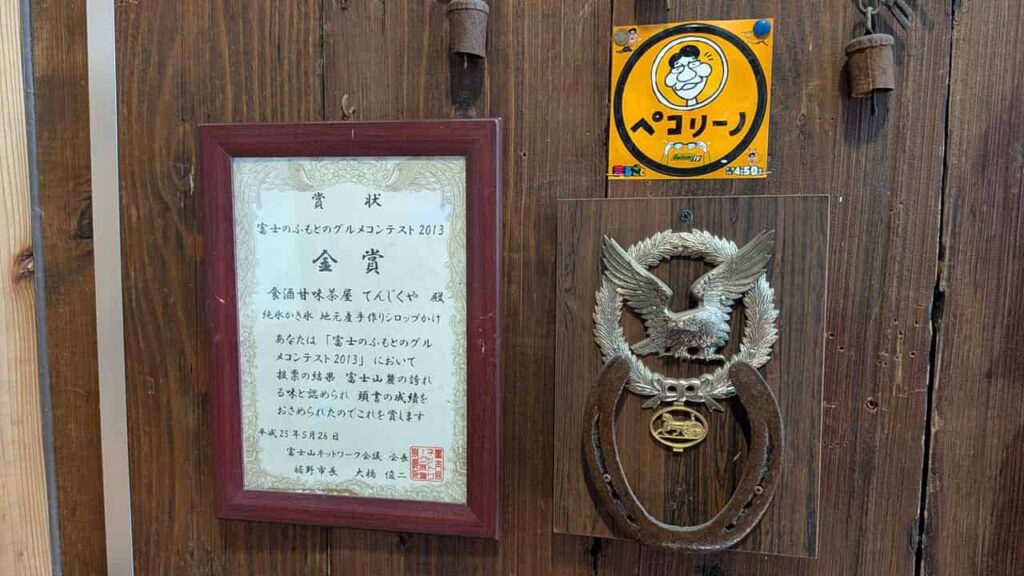 『てんじくや』の賞状