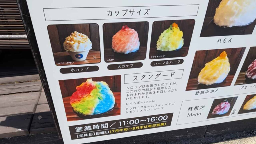 純氷かき氷の写真