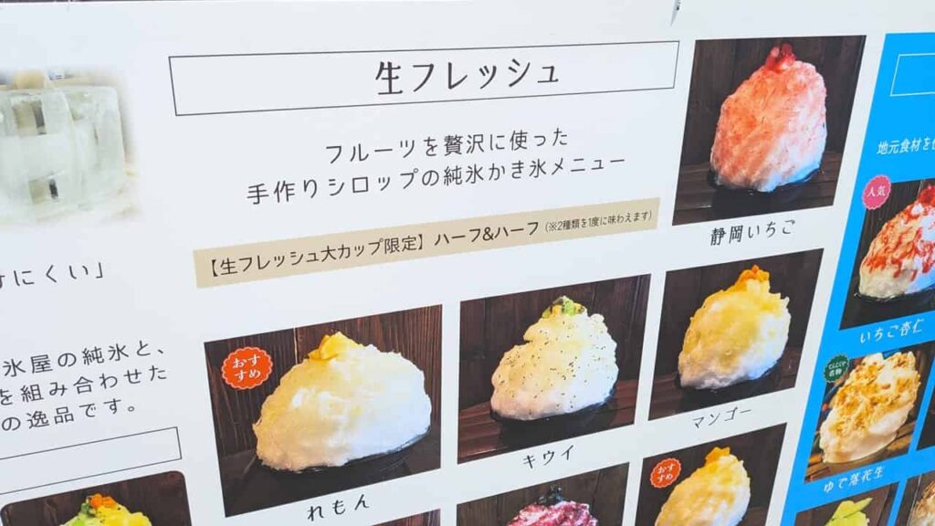 純氷かき氷の写真