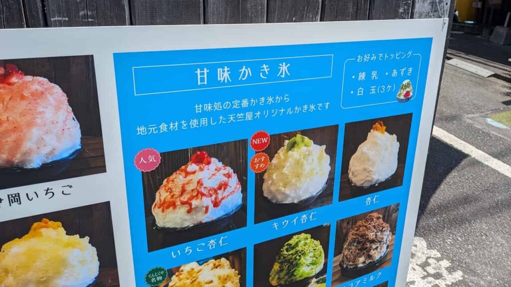 純氷かき氷の写真