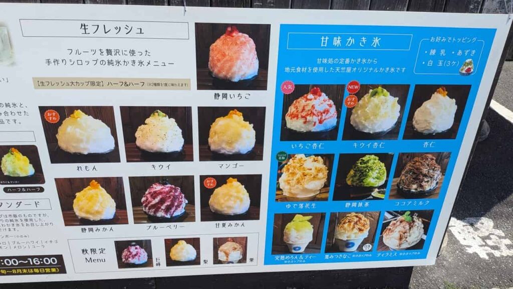 純氷かき氷の写真