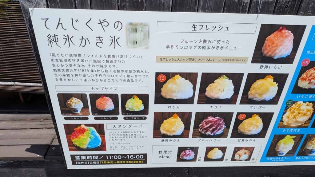 純氷かき氷の写真